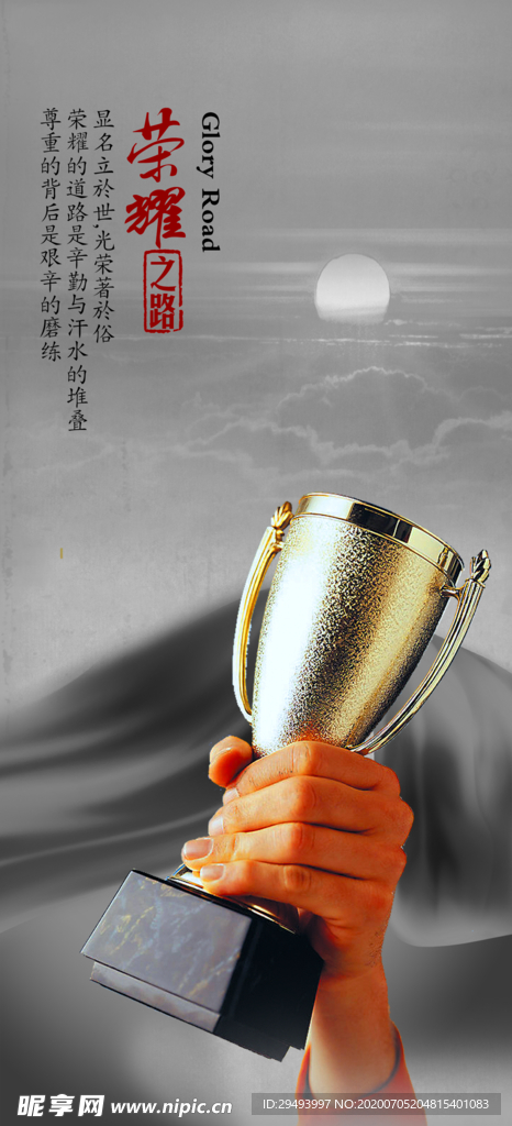 国潮海报