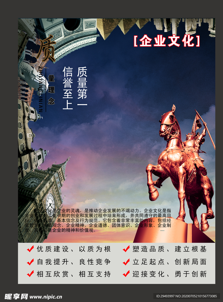 国潮海报