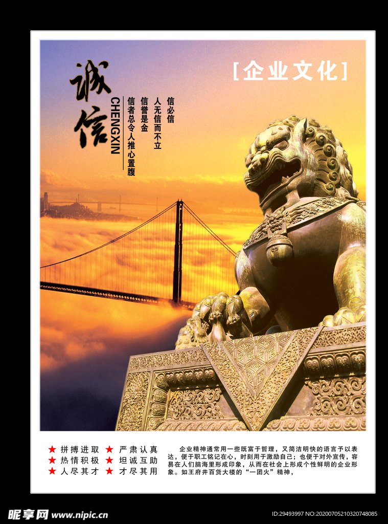 国潮海报