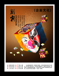 国潮海报