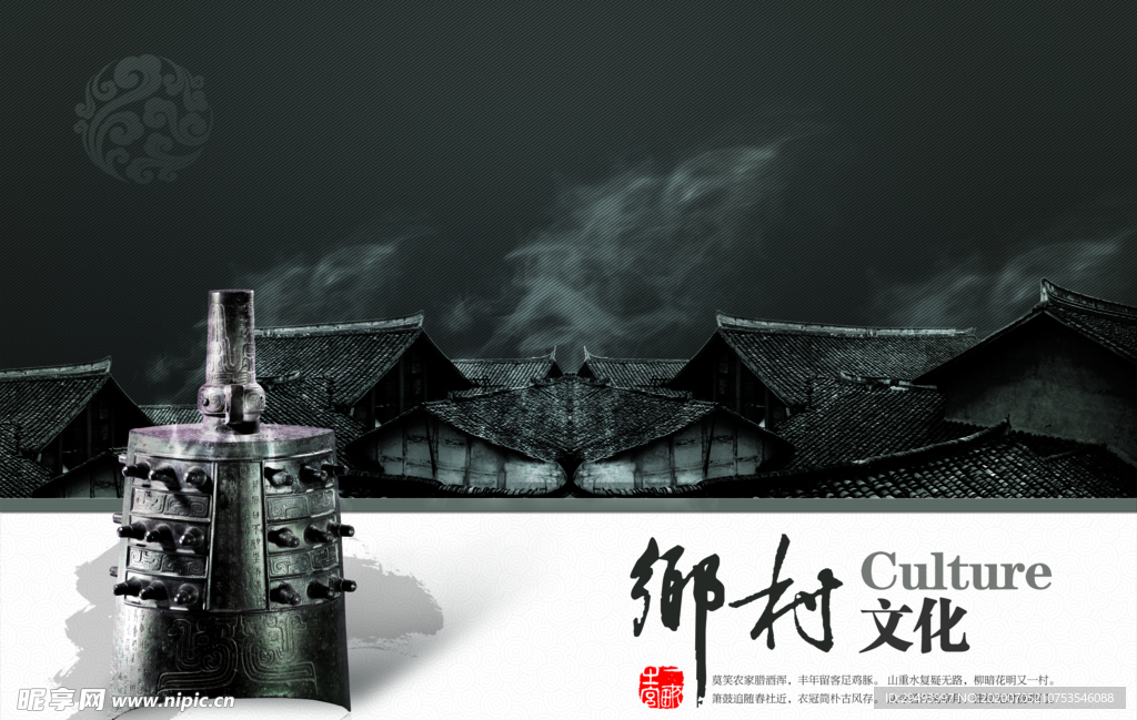 国潮海报