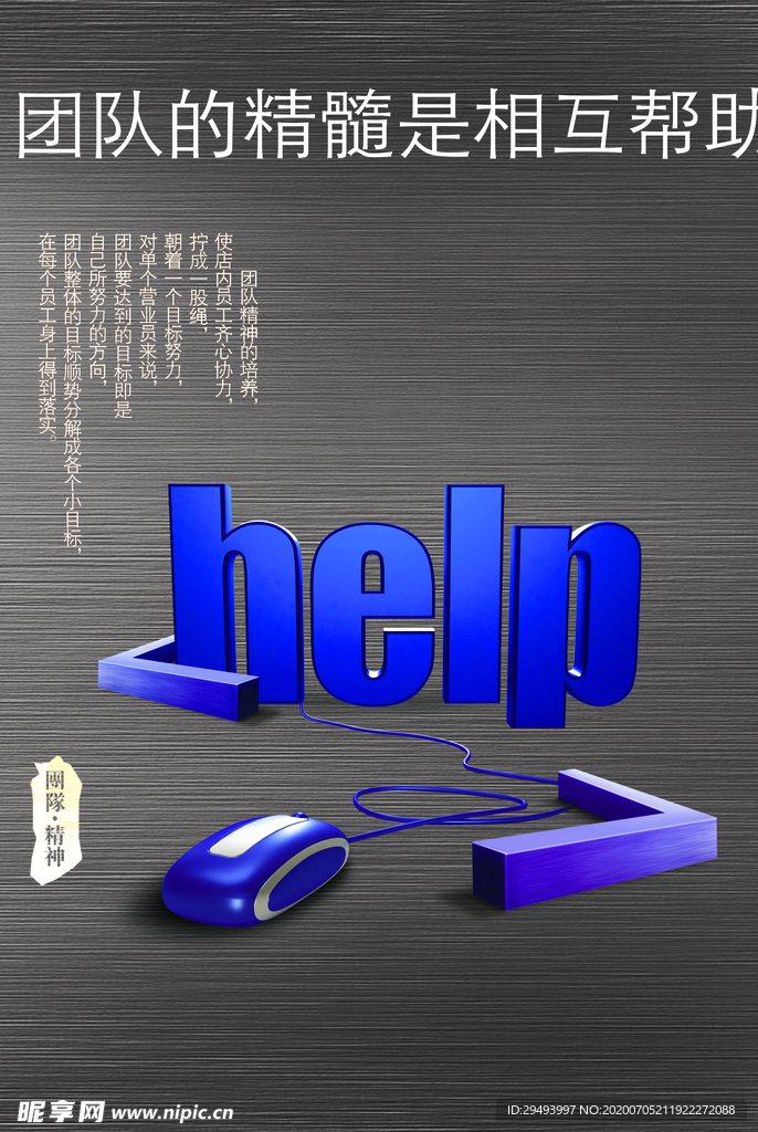 企业楼道展板