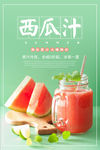 饮品海报