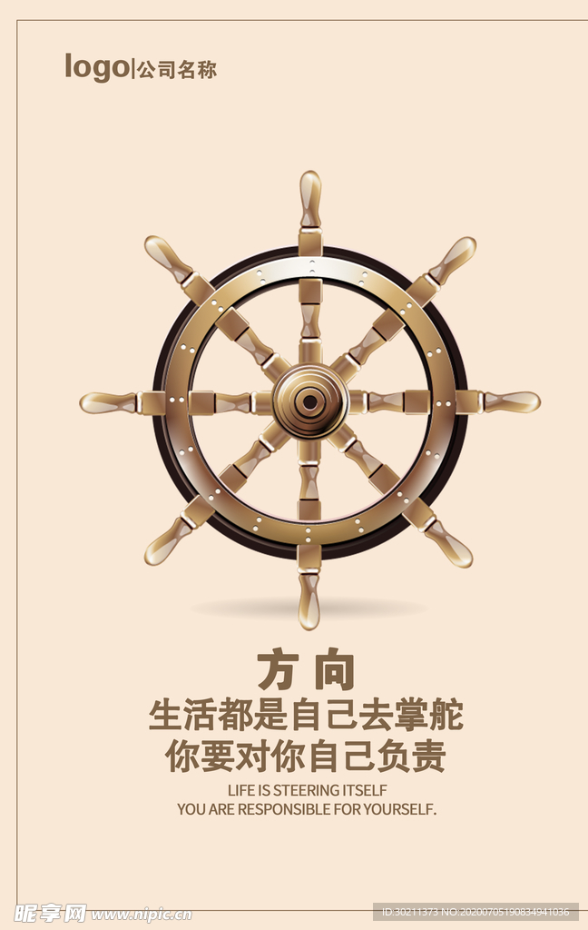 方向