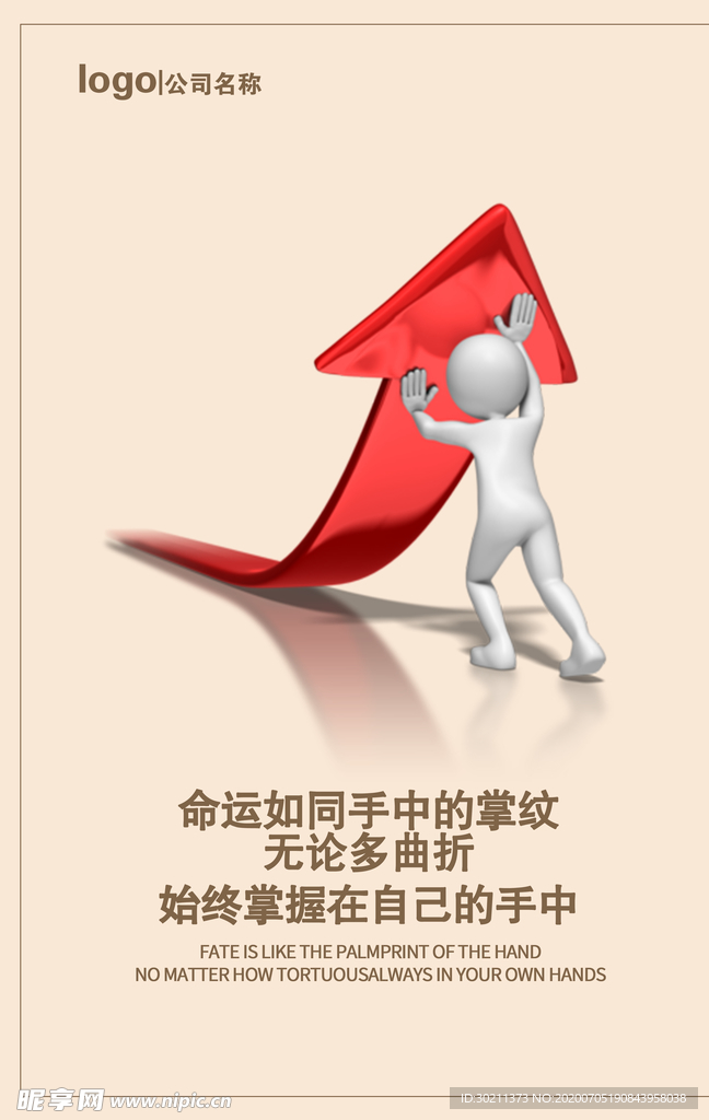 企业挂画