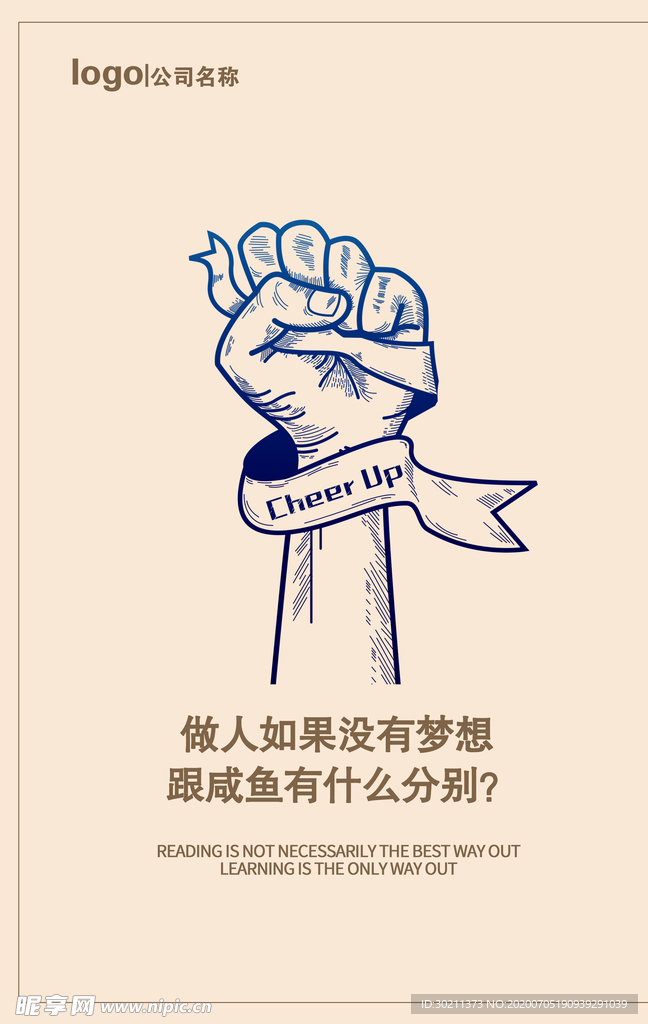梦想