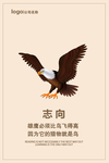 志向