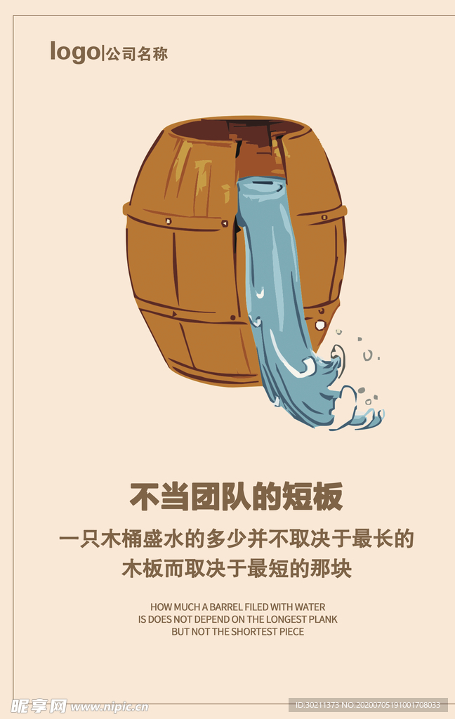 企业文化
