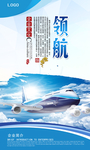 领航