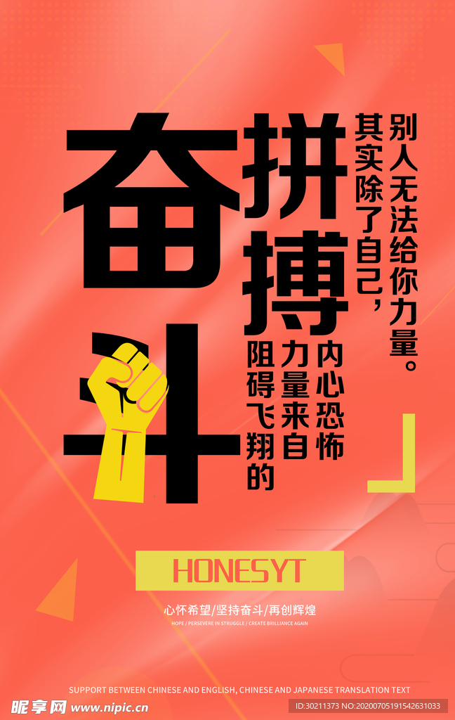 奋斗