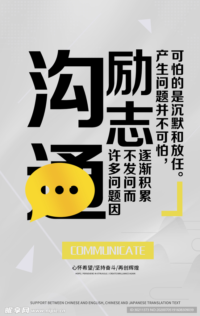 沟通