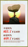 企业文化励志挂画
