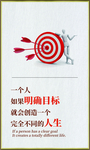 励志挂画