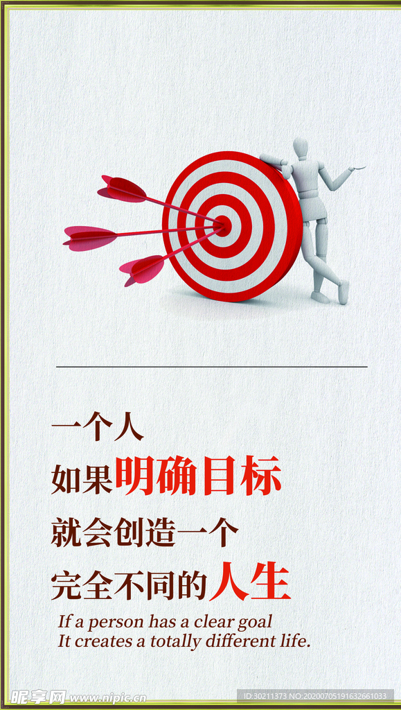 励志挂画