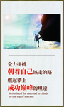 励志挂画