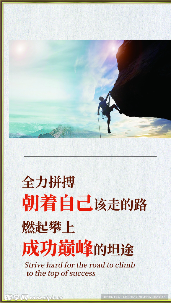 励志挂画