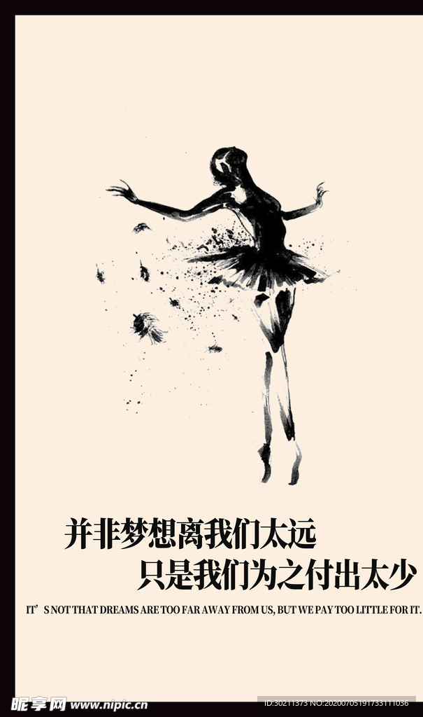 励志企业文化