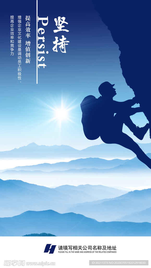 企业文化坚持