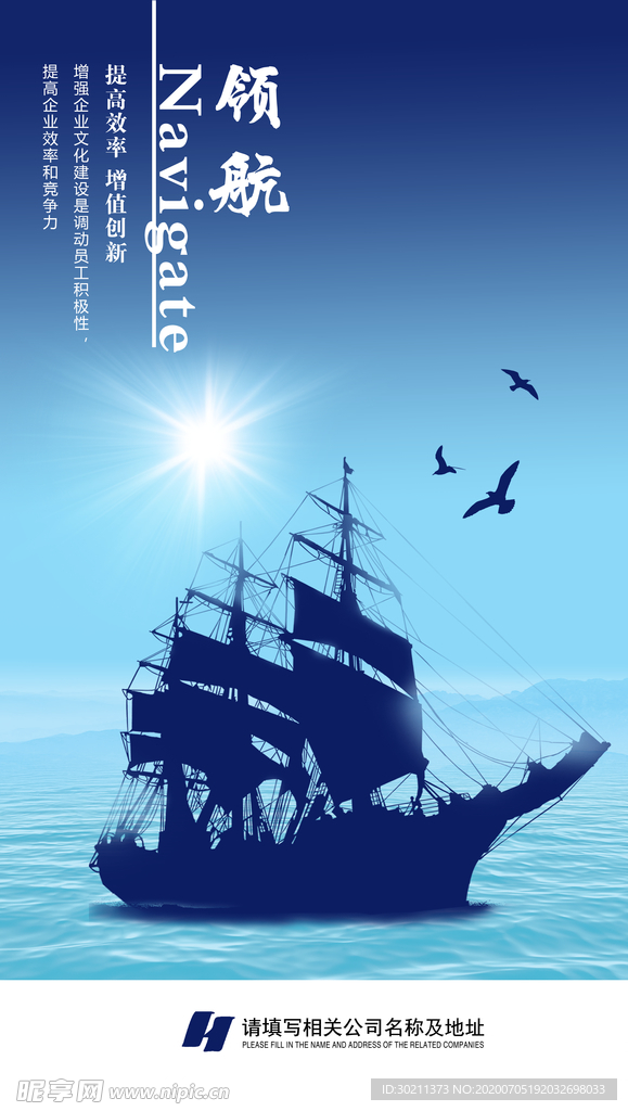 企业文化领航