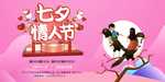 情人节