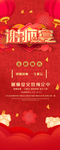 谢师宴 谢师宴海报