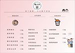 饮品、小吃