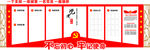 党建宣传