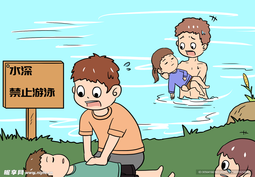 夏季预防溺水警告插画背景素材