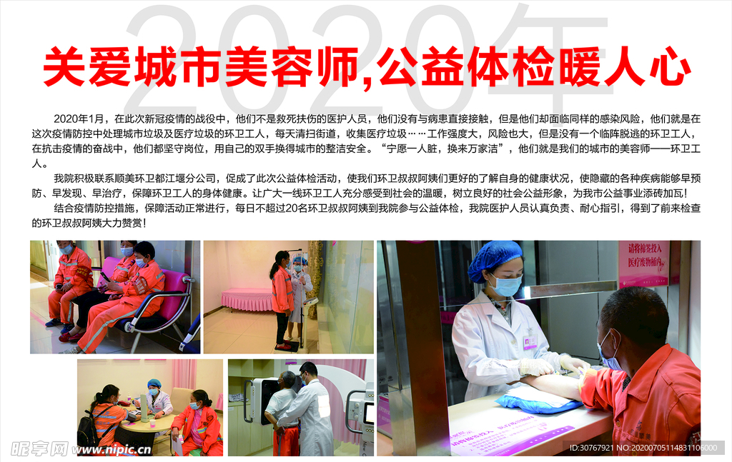 医院文化   大事记展板