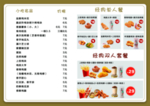 奶茶菜单