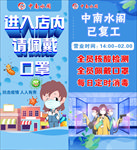 酒店复工
