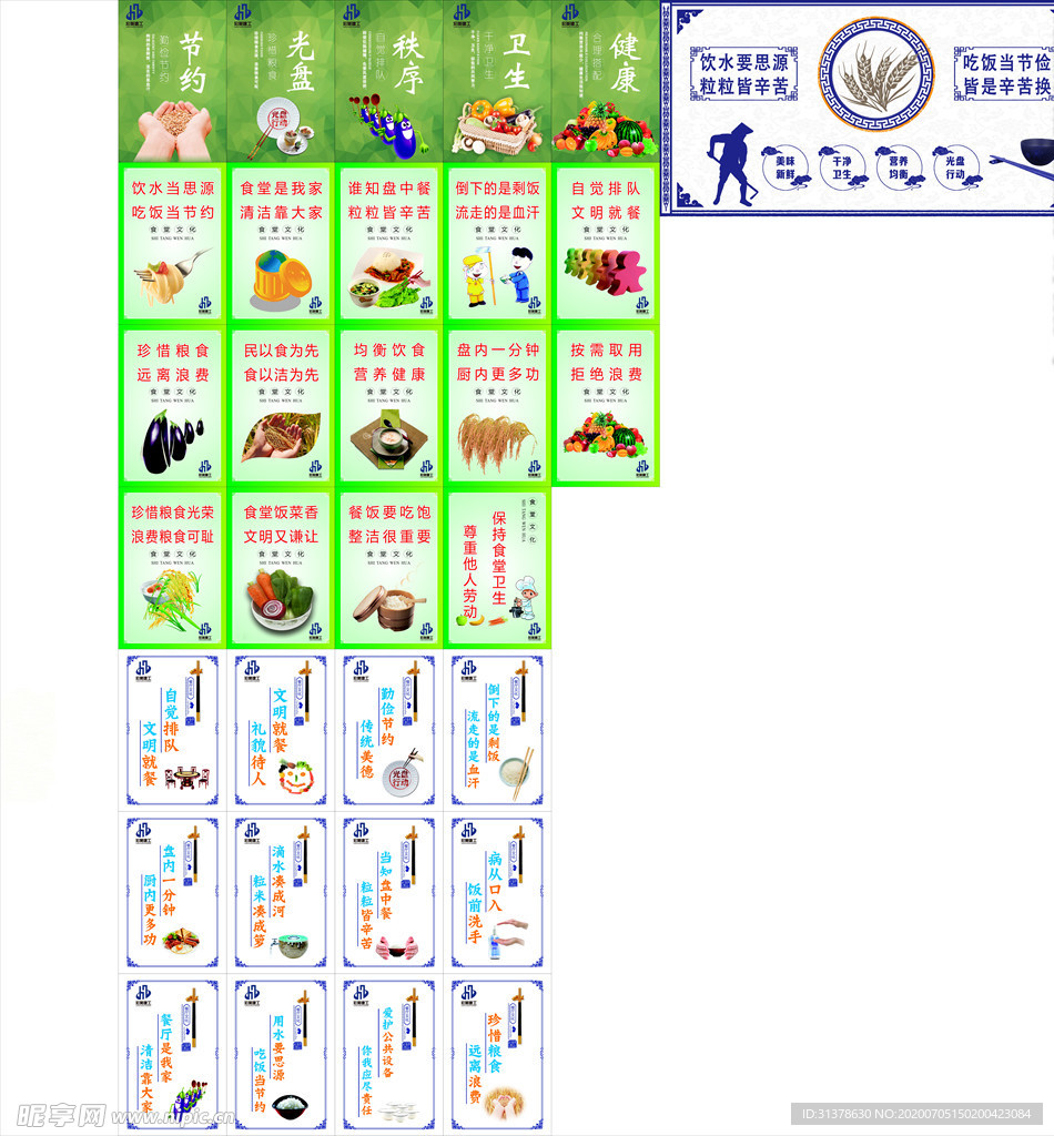 食堂文化