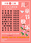 日膳