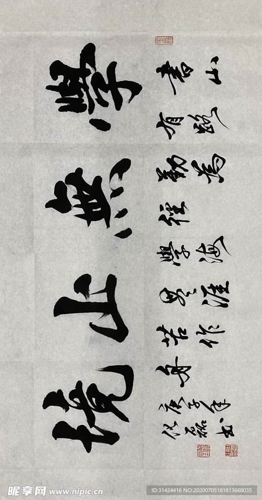 书法 学无止境