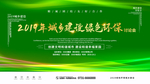 绿色环保