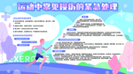 运动注意事项