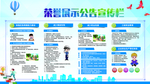 荣誉公告栏