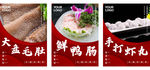 火锅经典菜