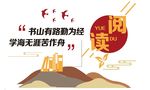 图书室