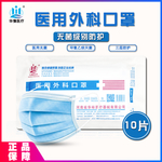 口罩