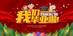 毕业晚会