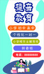 教育培训展架 海报 指示牌