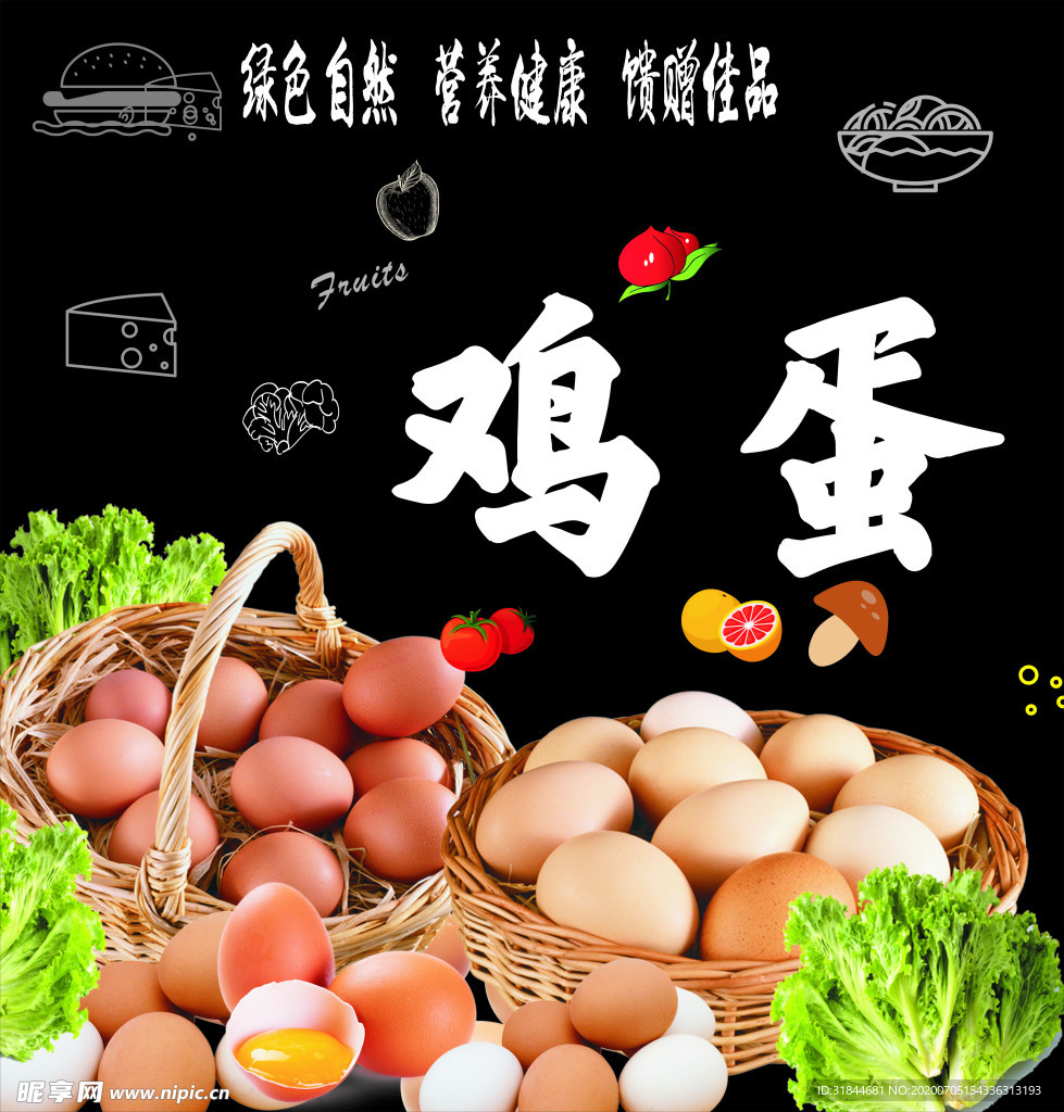 鸡蛋