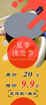 理发店美发展架