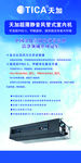 空调展架