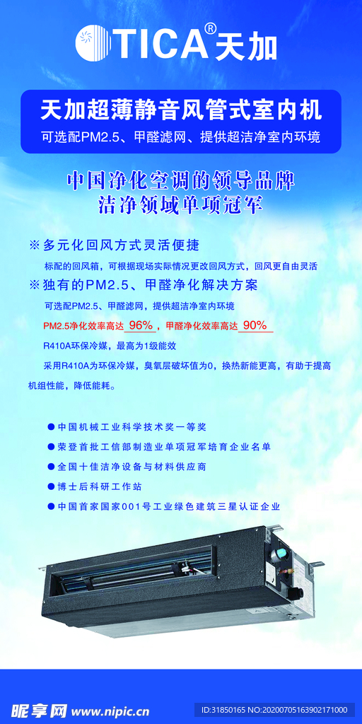 空调展架