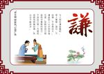 学校创文