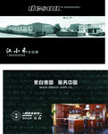 进口家具名片