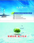 矿泉水名片