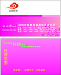 美容美体名片